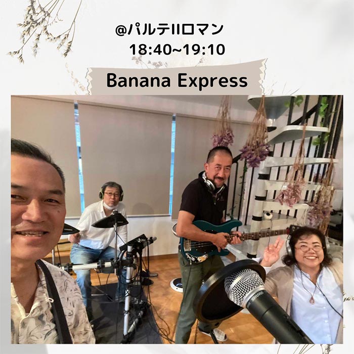 Banana Express