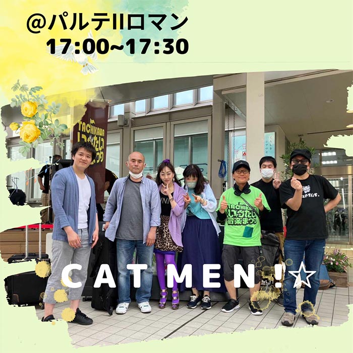 ＣａｔＭｅｎ！☆