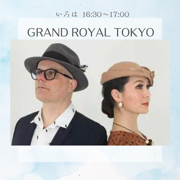 Grand Royal Tokyo