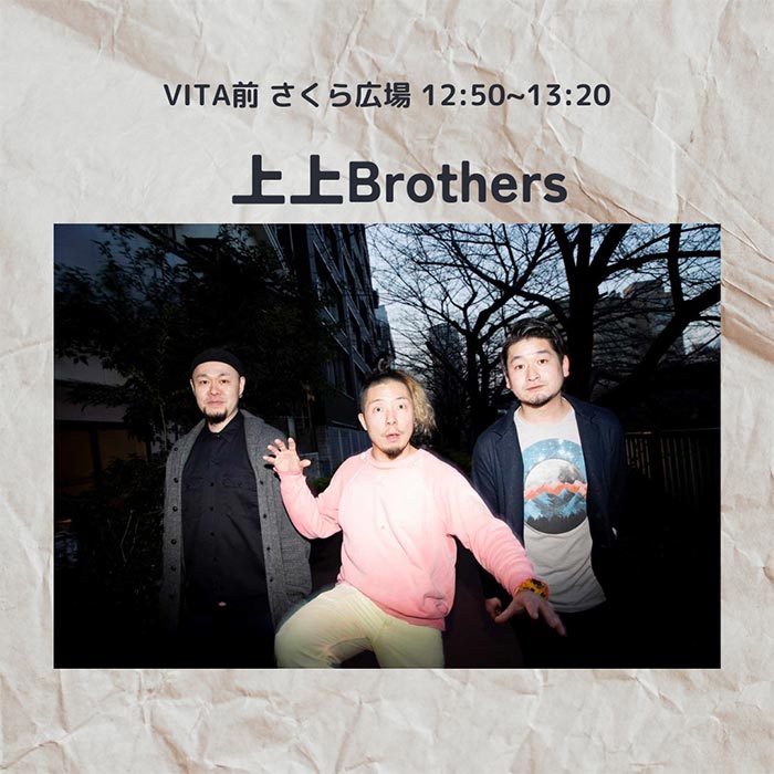 上上Brothers