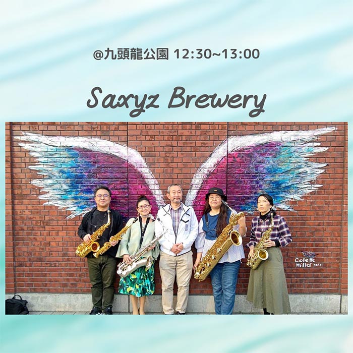 Saxyz Brewery