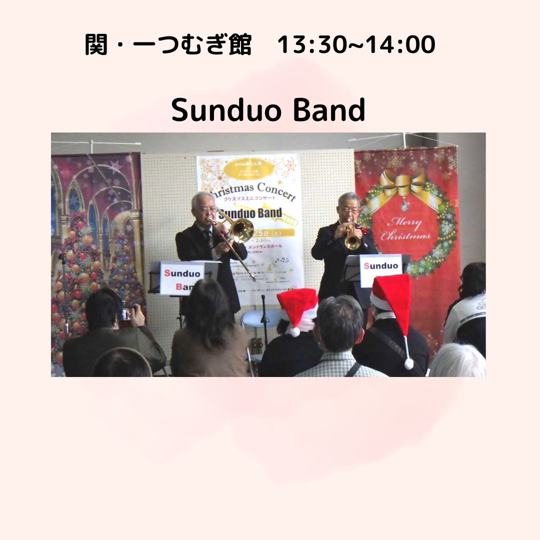 Sunduo Band