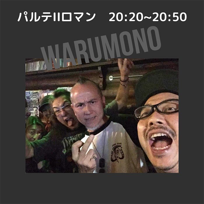 WARUMONO