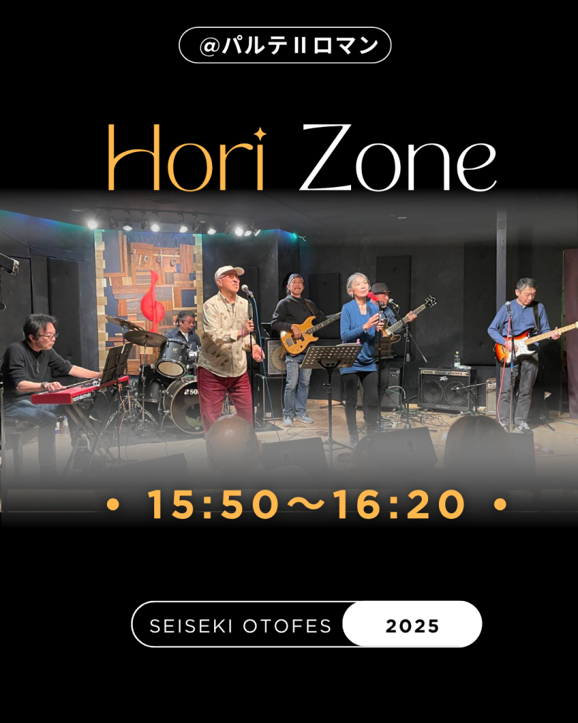 HoriZone 