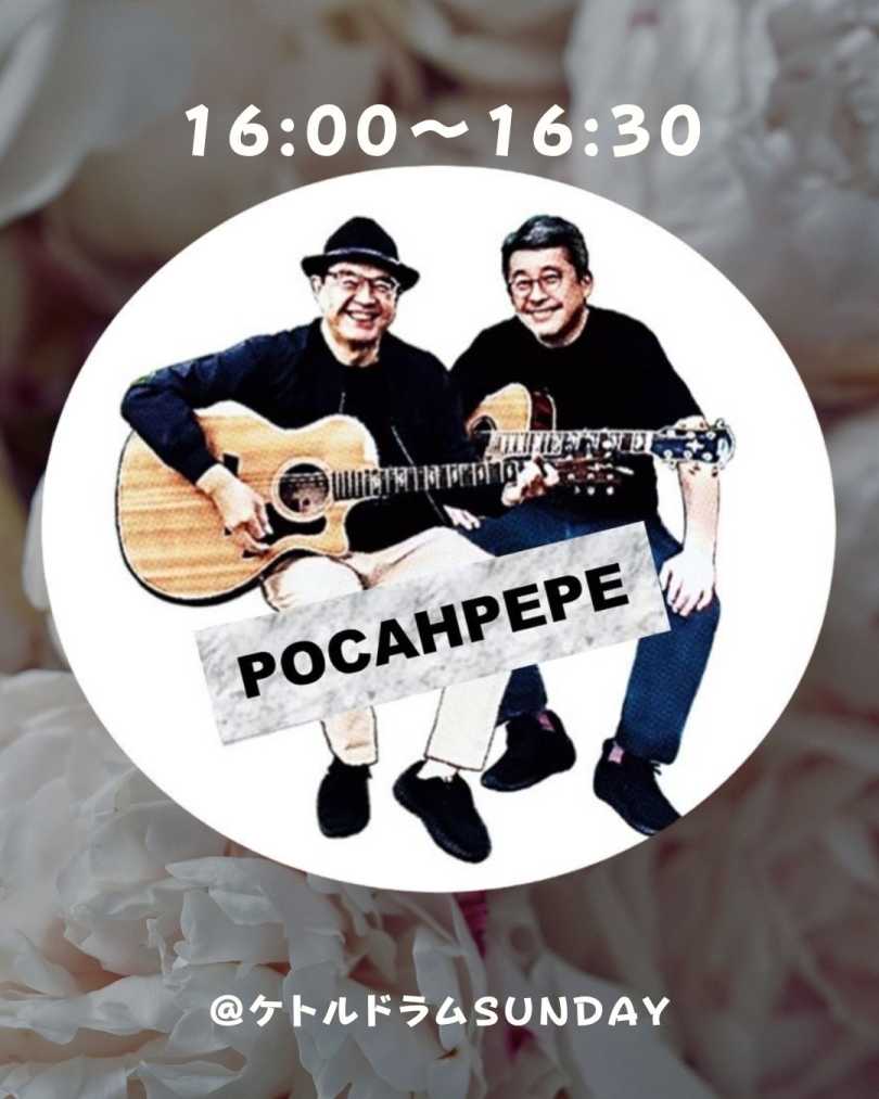 POCHAPEPE
