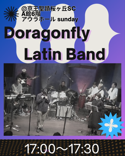 Dragonfly Latin Band