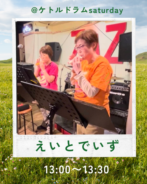えいとでいず