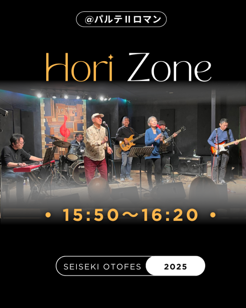 HoriZone 