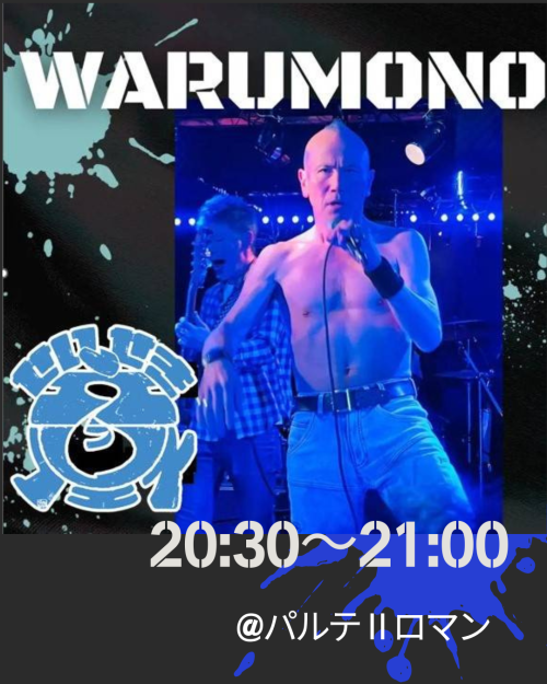 WARUMONO