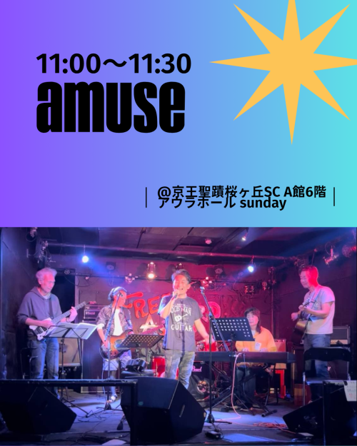 amuse