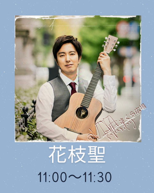 花枝聖