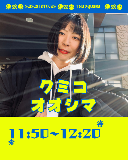 クミコオオシマ