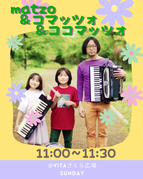 matzo＆コマッツォ＆ココマッツォ