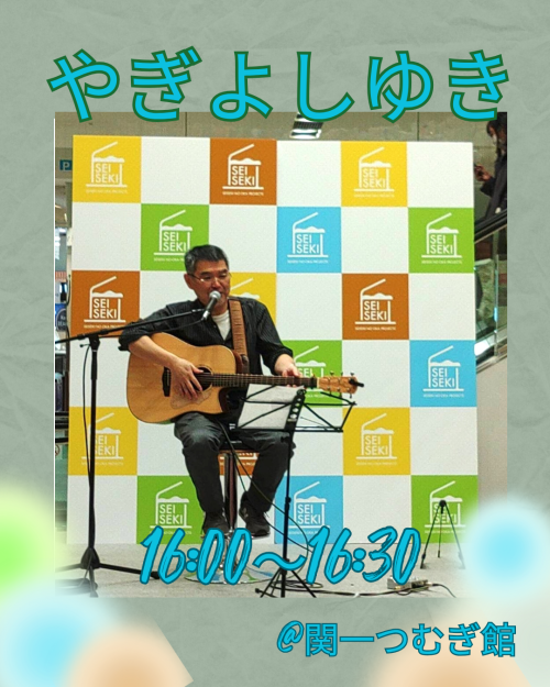 やぎよしゆき