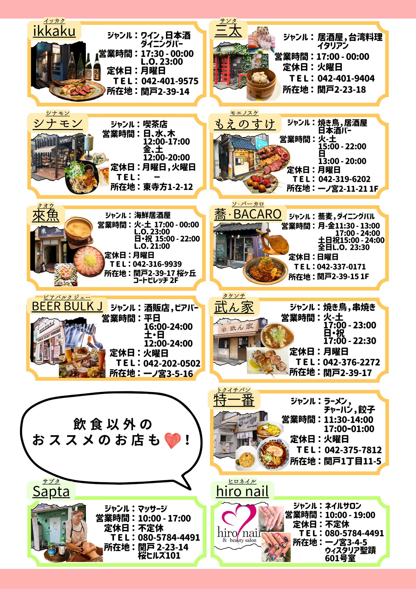 おススメ周辺グルメ情報